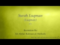 Surah luqman luqman   031   ali abdur rahman al huthaify   quran audio