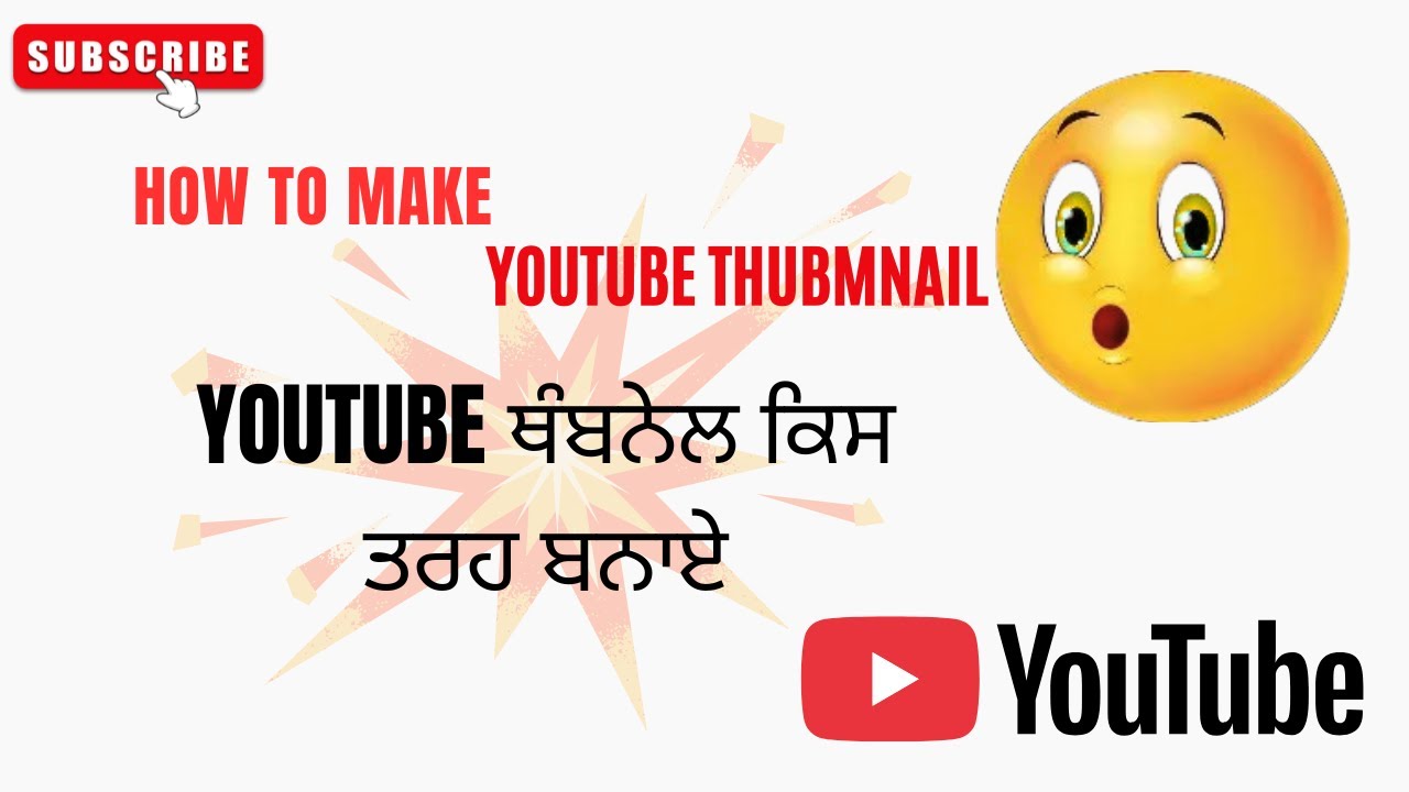 How to Make Youtube Thubmnail | How to Make Youtube Thumbnail