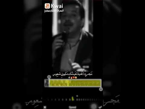 هيه صحيح مجࢪد اغنيه بس غيࢪ العيش مليون شعوࢪ 