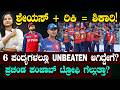 PBKS Domination In IPL 2026 |  ಶ್ರೇಯಸ್ ಶಕ್ತಿ.. ಪಾಂಟಿಂಗ್ ಯುಕ್ತಿ | IPL ಚೊಚ್ಚಲ ಟ್ರೋಫಿ ಗೆಲ್ಲುತ್ತಾ PBKS?