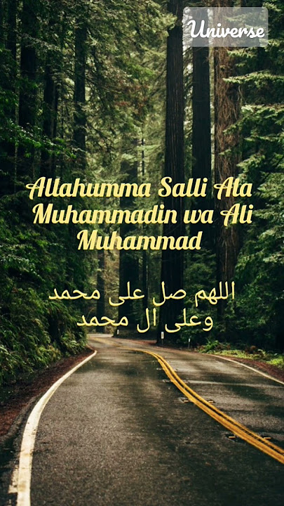 Allahumma Salli Ala Muhammadin Wa Ali Muhammad | Salawath | Daily Dua | Islam | Prophet Muhammad
