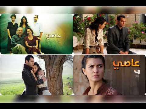 موسيقى مسلسل عاصي 5