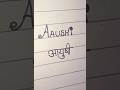#Aayushi name handwriting# art design# viral Handwriting