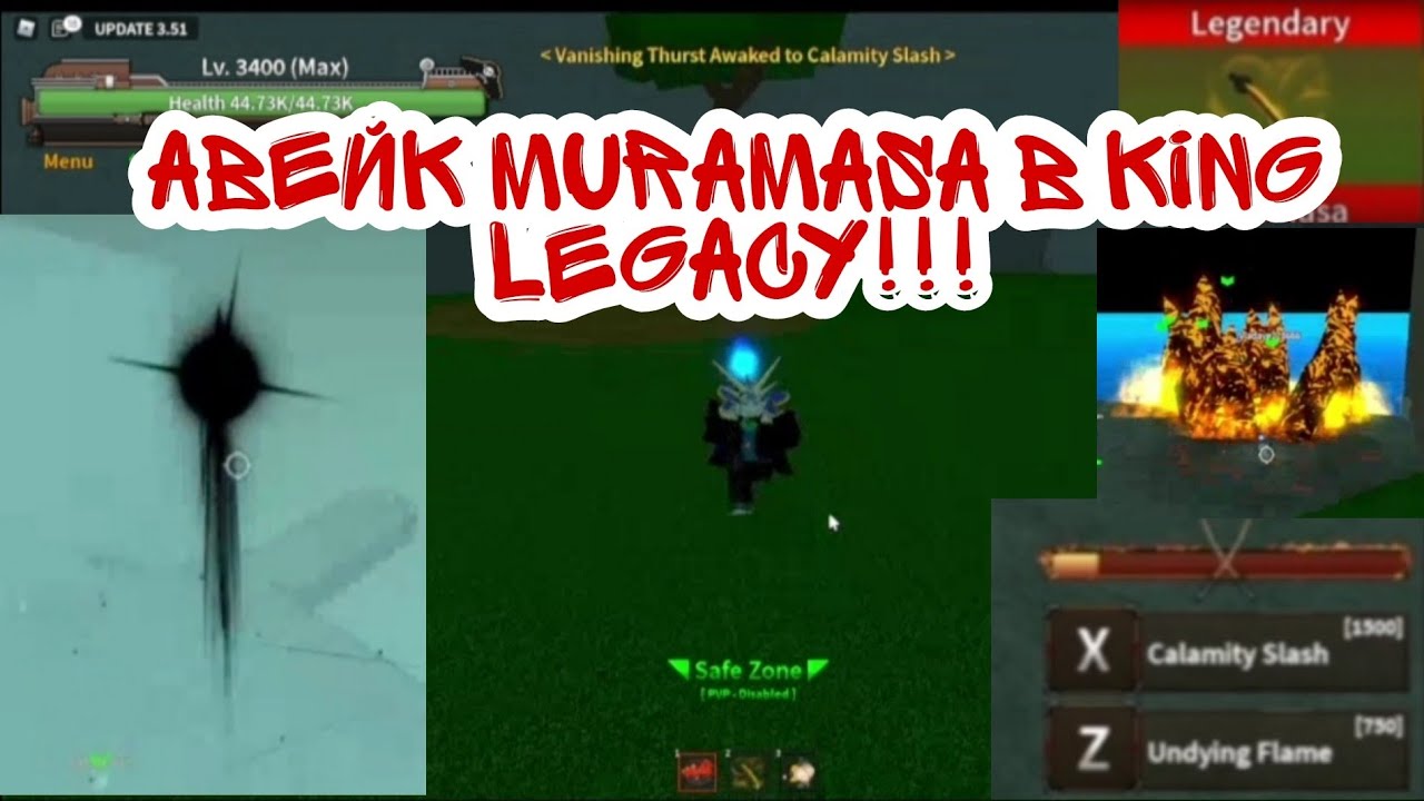 Muramasa awaken - King Legacy. #KingLegacy #Muramasa #Awaken