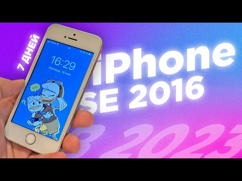 видео: НЕДЕЛЯ С iPhone SE 2016 В 2023 ГОДУ