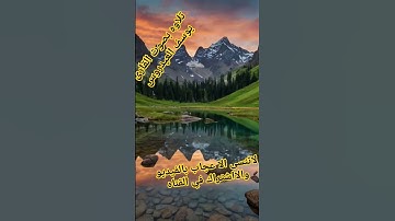 #راحة_نفسية #تلاوة_خاشعة #تلاوة_هادئة #السعودية #مصر #اليمن #العراق #المغرب #قطر #الامارات #عمان