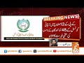 List of council members in 12 districts of KP released!  | Breaking News | GNN