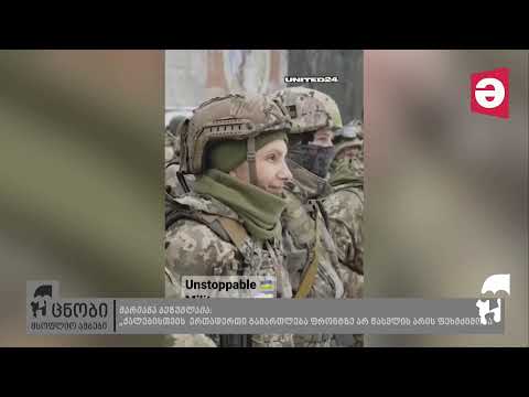 უცნობის კიდობანი - გოგა ხაინდრავა