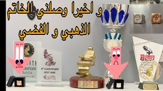 و اخيرا وصلني الخاتم الذهبي و الفضي   مجهودات كبيرة من المشاركات في المهرجانات و هذه هي النتيجة