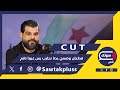 بشار الأسد وجنوب سوريا وليد درويش بأخطر معطيات شلالات دم في دمشق وحلب انقلاب السنة على أحمد الشرع 
