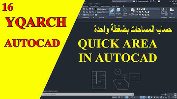 حساب المساحات بضغطة واحدة Calculate areas with one click in Autocad