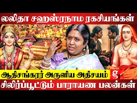 🔴சர்வரோக நிவாரணம் தரும் லலிதா சஹஸ்ரநாமம்🙏 | Lalithasahashara Namam | Astrologer Padhmapriya Prasath