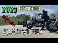 Открытие мото сезона 2023 в Камышине . Мотоциклисты г. Котово . 4к