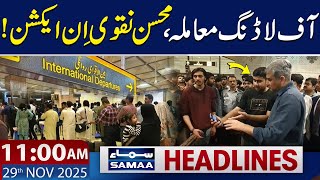 Offloading Issue | Mohsin Naqvi In Action | 11 AM News Headlines | 29 Nov 2025