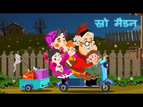 माशा की परी कथाएँ - स्नो मैडन ❄️ (एपिसोड 9)