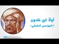 الرواد المؤسسون لعلم الاجتماع علم النفس والاجتماع للصف الثاني الثانوي المنهج المصري نفهم 
