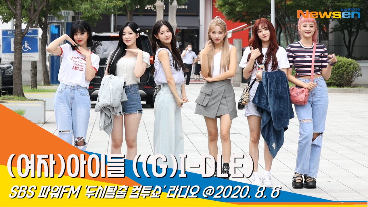 (여자)아이들 ((G)I-DLE), 예쁨과 매력이 만렙(두시탈출컬투쇼)[NewsenTV]