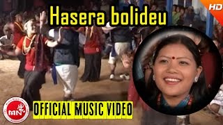 Hasera Bolideu | Bishnu Majhi | Narayan Rayamajhi | Nepali Lok Dohori