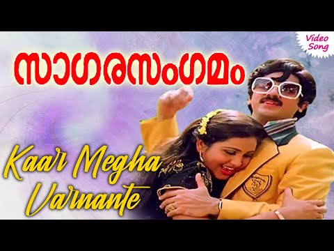 Vaarmegha Varnante Maaril Lyrics - Sagara Sangamam Malayalam Movie Songs Lyrics