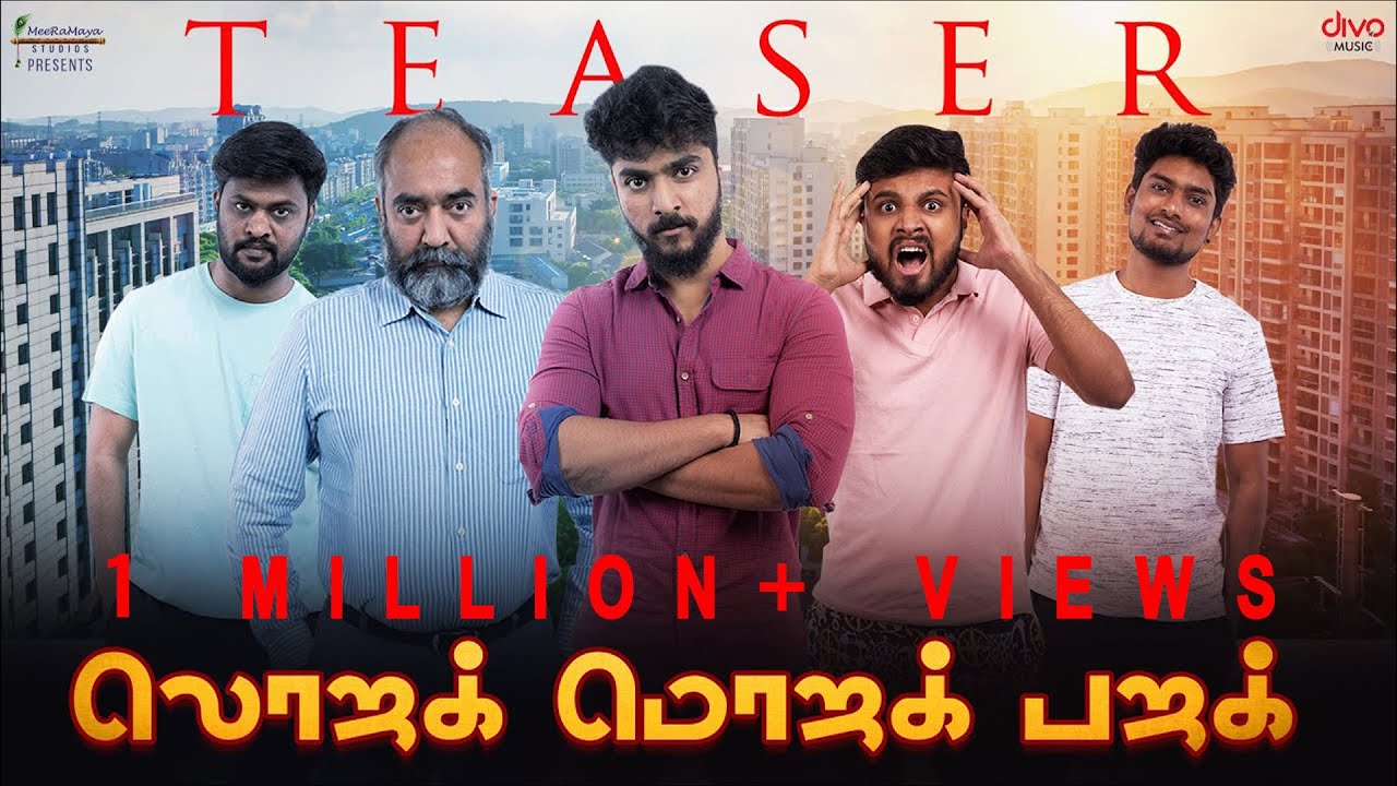 Lojak Mojak Pajak   Official  Teaser  Mohan PVR  Thanuj Teja  Rohit Krishna  Ramakrishnan