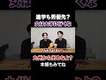 九州の大学進学の難しさ