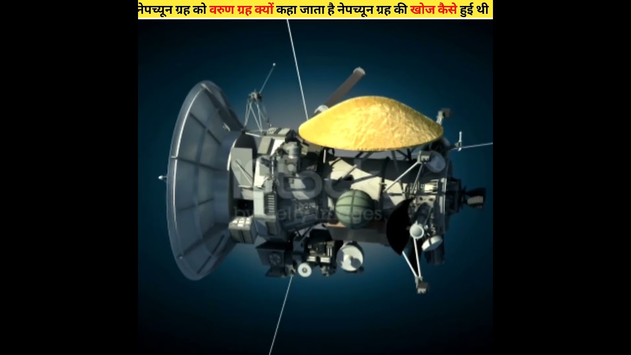 Neptune grah ki khoj kaise ki gyi ? 🤔 #shortsfeed #space #antriksh #chandryan3 #spaceknowledge