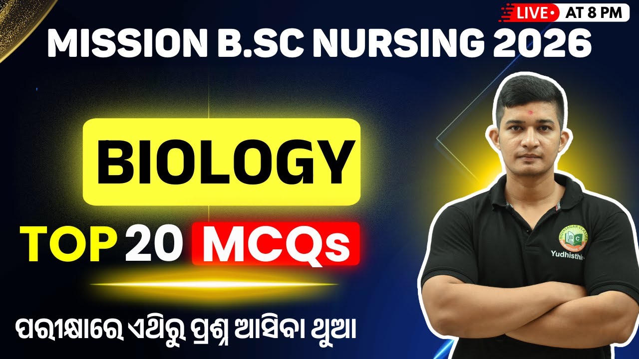 MISSION B.SC NURSING 2026 l B.SC NURSING BIOLOGY TOP 20 MCQS 