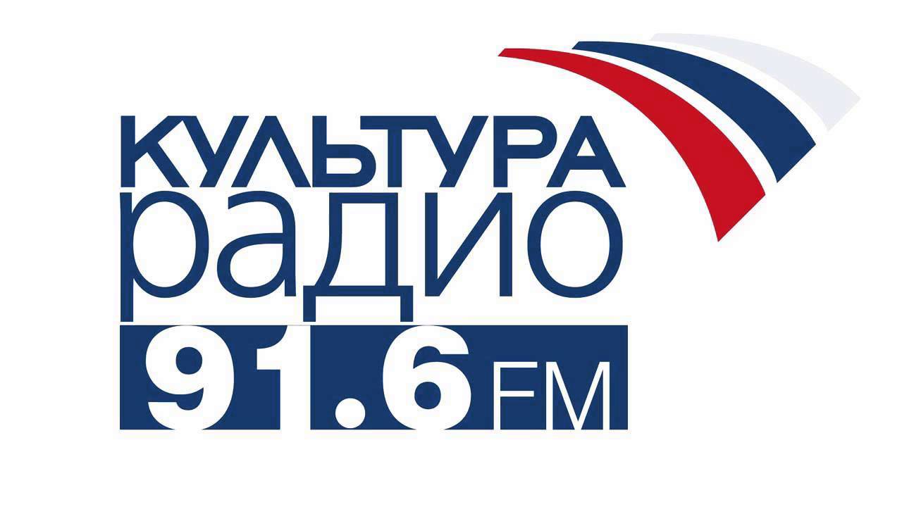 Включи радио русь. Радио культура. Культурные радиостанции. Радио культура Москва. Радио России.