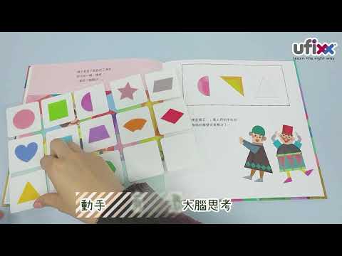 【創意學習】👁️‍🗨️ 數學繪本配合 silicone 字卡增強動手記憶能力 😝