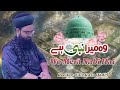 Wo Mera Nabi ﷺ Hai- Faiz Qadri |Viral Naat| 2025|