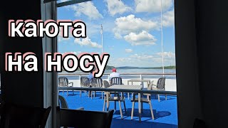 картинка: СКОЛЬКО СТОИТ одноместная каюта 🚢т/х БЕЛИНСКИЙ стандарт круиз до Перми 2024г
