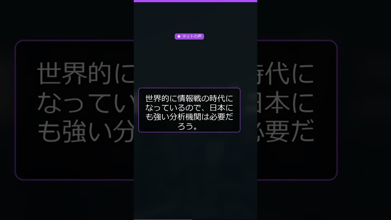 【実物】CIA　中央情報局　チャレンジ A Japanese version of the CIA is born!? A national intelligence