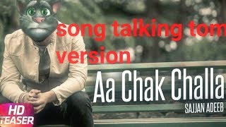 Aa Chak Challa-Sajjan Adeeb||Funny Version||My Talking Tom version||aah chak challa