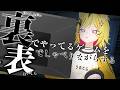 【 ASMR/タイピング音 】裏(配信外)でやってるゲームを表(はいしん)でしゃべりながらやる※ゲーム画面無し【 うる虎がーる / あおぎり高校 】のサムネイル