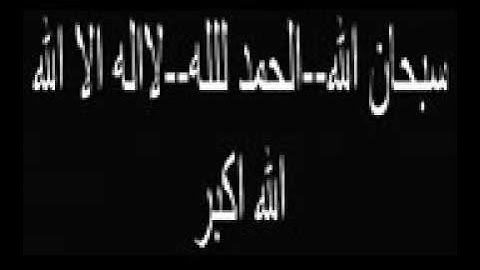سورة الماعون - الشيخ أحمد العجمي