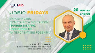 Сергій Савчук: Виробництво біометану та біоетанолу групою Вітагро. Проєкти та перспективи розвитку