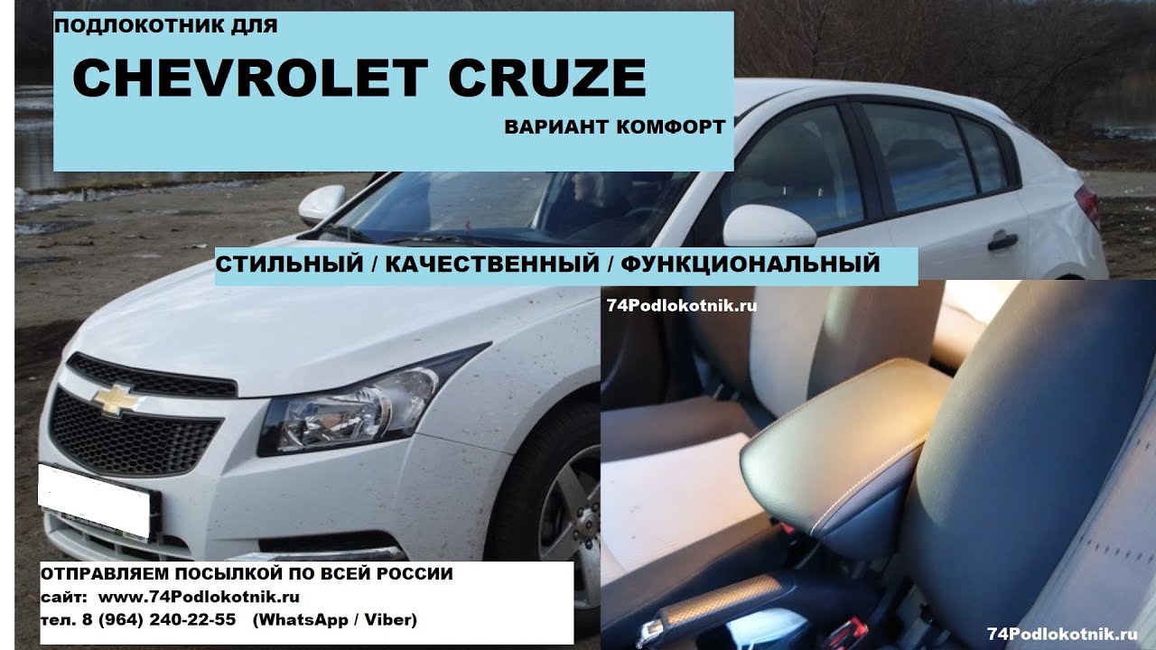 Что лучше шевроле круз или тойота авенсис