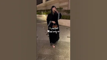 تعرفون مين اكثر فئة طلبت ذي العبايه السعودية الرياض جدة عبايات Shorts ترند Viral عباية 