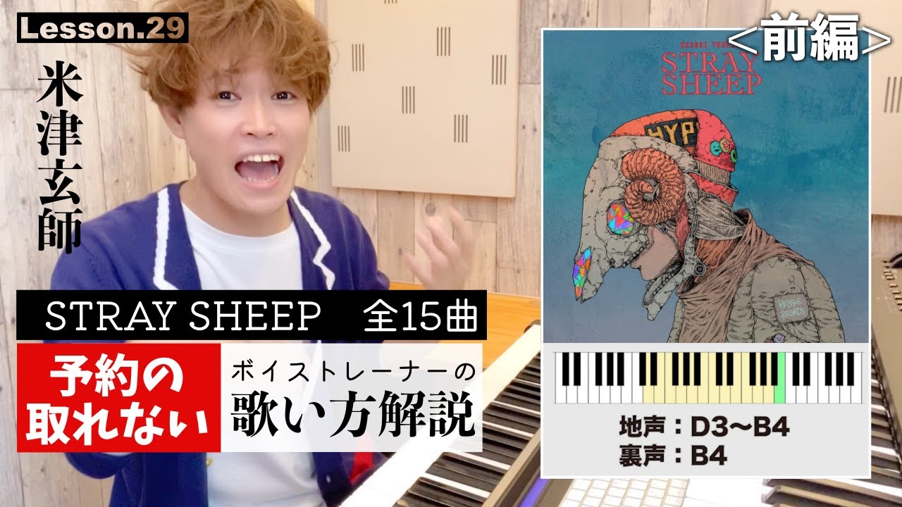 米津 玄 師 音域
