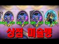 현시점 게임을 터뜨리는 가장 쉬운 방법