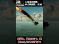 【陸軍希望の星】四式戦闘機　疾風とは？ #解説　#ウォーサンダー 　#warthunder 　#疾風 　#太平洋戦争　#日本軍