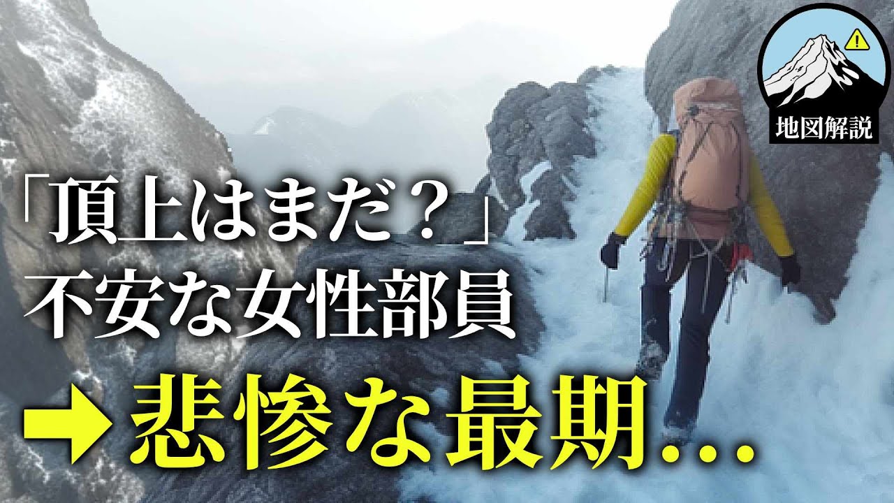 「上着、もう無いです」学生5名の極寒ビバーク。誰も違和感を打ち明けられず…「阿弥陀岳遭難事故」【地形図とアニメで解説】