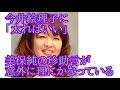 今井絵理子に「太ればいい」、美保純の珍助言が意外に理にかなっている