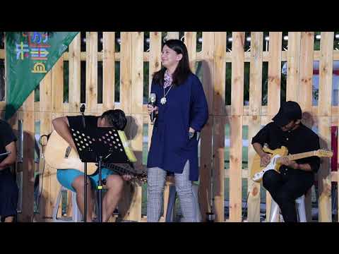 2020.10.11 藝術好好玩暨草地音樂 雅婷 除草時工作歌(卑南族歌謠)