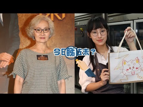 【今日睇咗未？】雪妮退休養病3年仲靚咗 精神奕奕現身友人壽宴｜炎明熹出道2周年舉行義賣　親手整月餅為流浪動物籌款（13/09/2023）