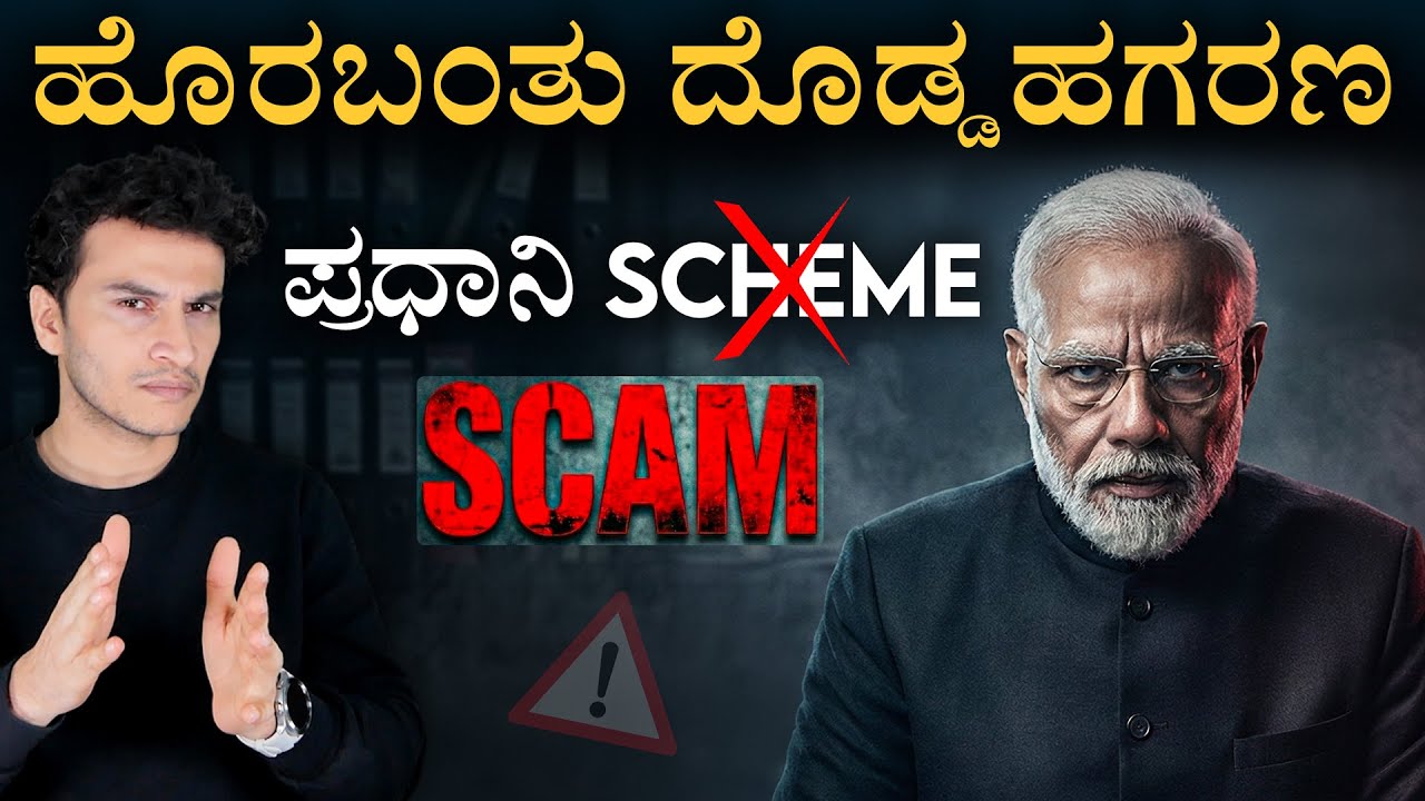 ಏನಿದು ದಿ ಗ್ರೇಟ್ ಇಂಡಿಯನ್ 