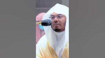 يَا أَيَّتُهَا النَّفْسُ الْمُطْمَئِنَّةُ تلاوة خاشعة للشيخ #ياسر الدوسري