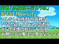 両親「水族館に行こうね」私（３）「わーい！」→しかし水族館で両親がいなくなり、スタッフに迷子として保護された。その後両親に会うことは二度となかった…【スカッとひろゆき】
