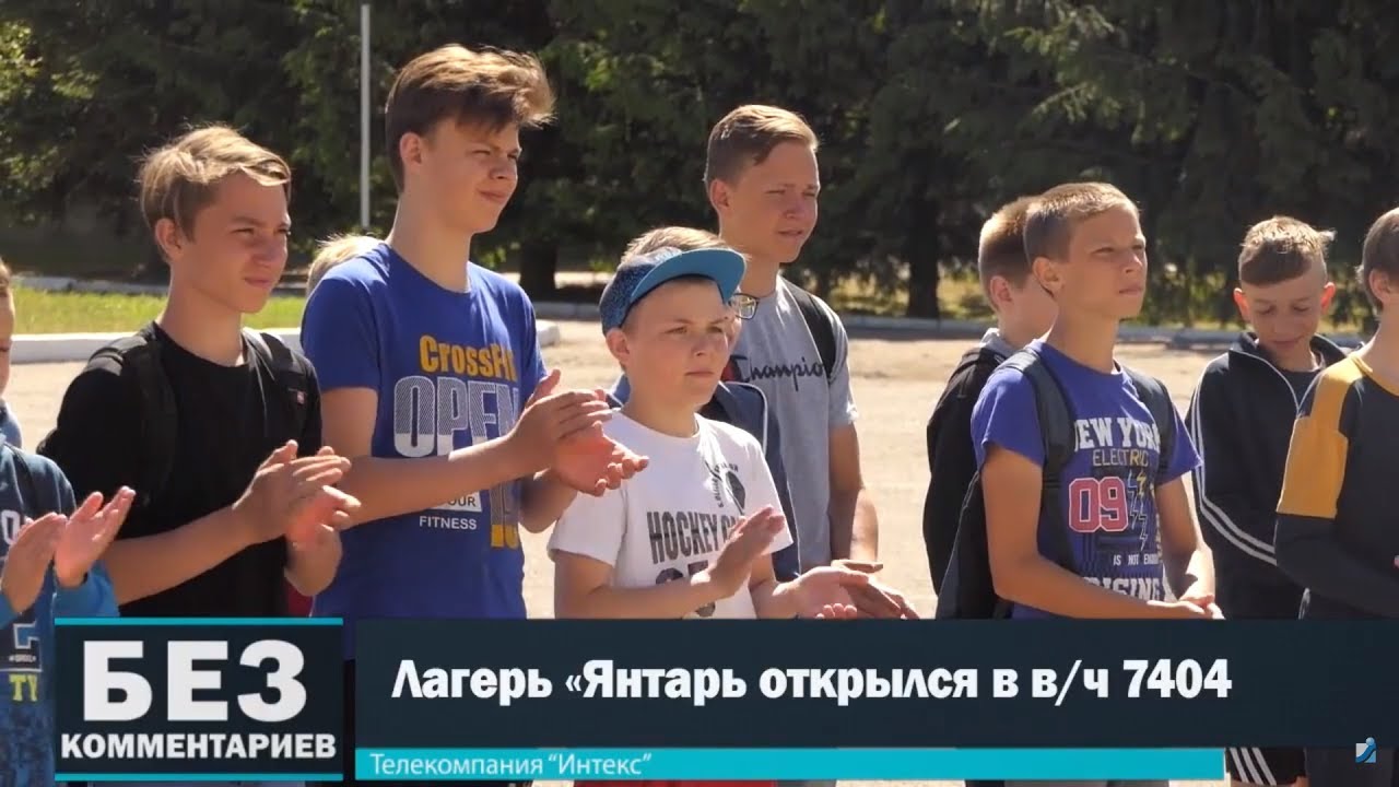 Без комментариев. 03.06.18. Лагерь 