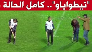 فور الانتهاء من تدريبات المنتخب البوركينابي..شاهد ما قام به عمال ملعب تشاكر للمحافظة على الأرضية